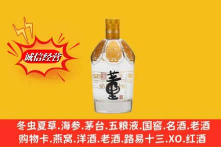 临汾市洪洞回收老董酒